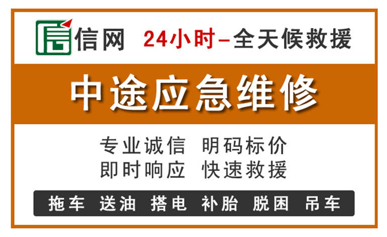 门头沟区附近汽车应急维修电话