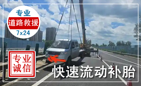 道路救援设备的更新换代对未来汽车救援发展趋势10个深远影响